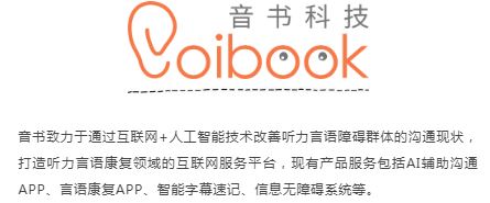 国内首款专为听障人士设计的翻译手表亮相！
