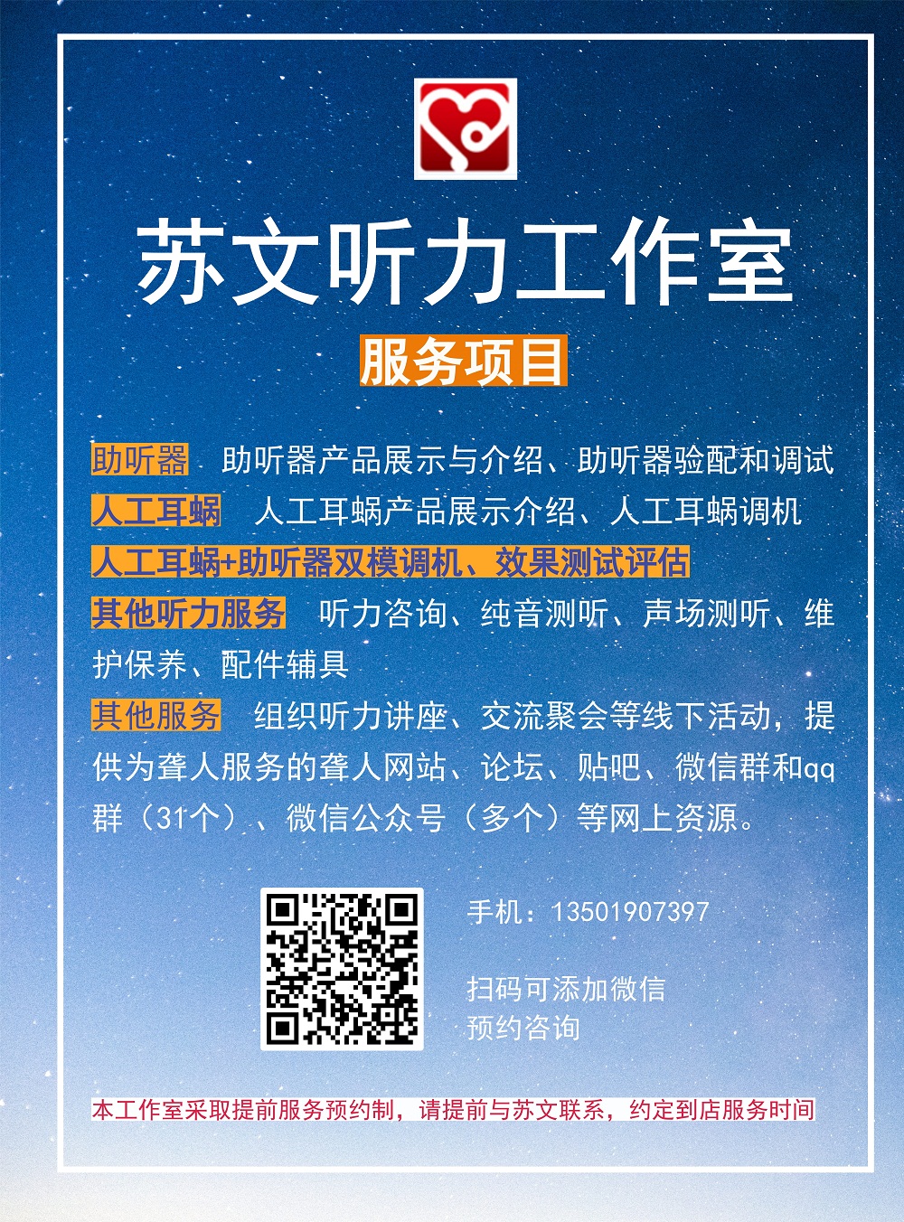 对生活学习那么重要的高频声音听不到？快试试这个神器吧！