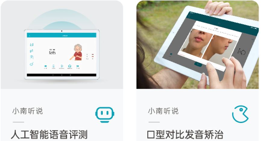 【已结束】2台小南听说（语训康复设备）特价优惠
