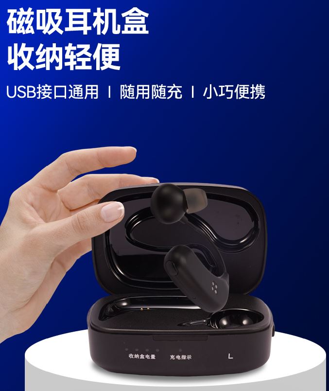 邀请试听！新款国产辅听器！