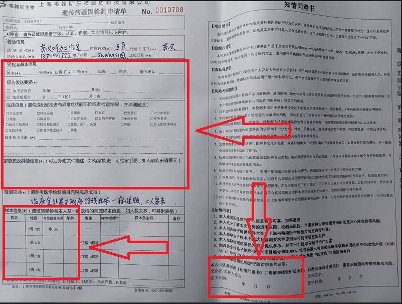 耳聋基因检测参加流程和常见问题！