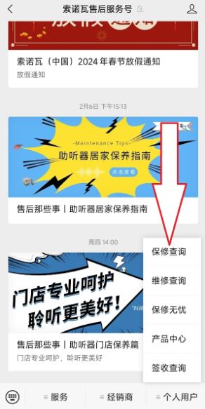 收到助听器后如何验货？