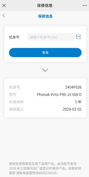 收到助听器后如何验货？