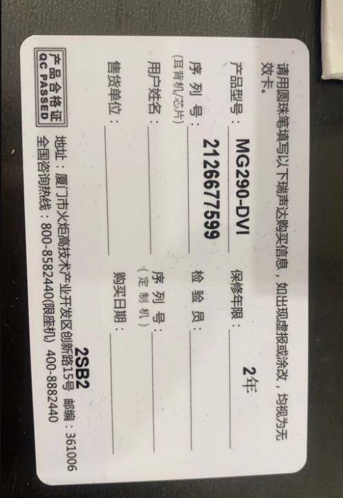 出瑞声达“米格”系列大功率助听器一对