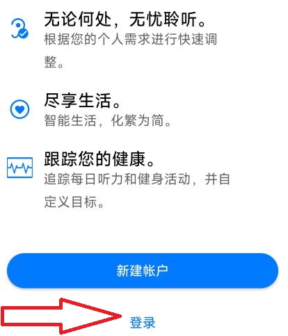 斯达克MyStarkey APP的下载和远程验配说明！