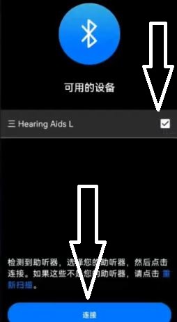 斯达克MyStarkey APP的下载和远程验配说明！