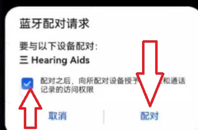斯达克MyStarkey APP的下载和远程验配说明！