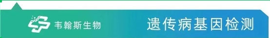 实力证明！韦翰斯满分通过多项室间质评