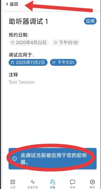 优利康app的安装和使用（含远程验配教程）！