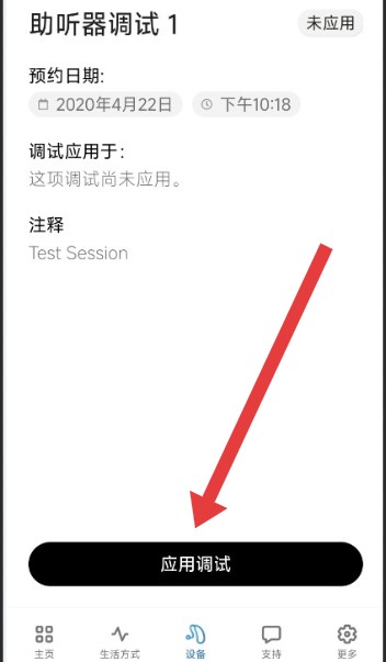 优利康app的安装和使用（含远程验配教程）！