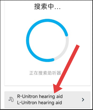 优利康app的安装和使用（含远程验配教程）！