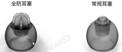 全防耳塞