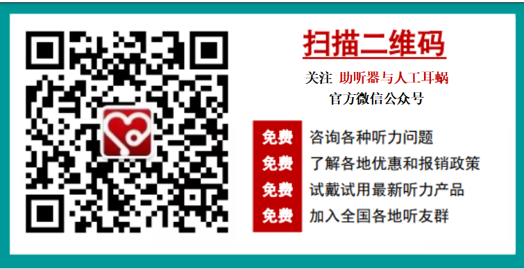 戴上助听器后，世界听起来有点陌生该怎么办？