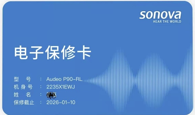 出一台很新的峰力公司水聆天朗P90顶级款助听器！