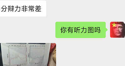 聋人保护残余听力方法汇总（上）—苏文说听力
